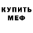 Amphetamine Розовый Toni Adushew