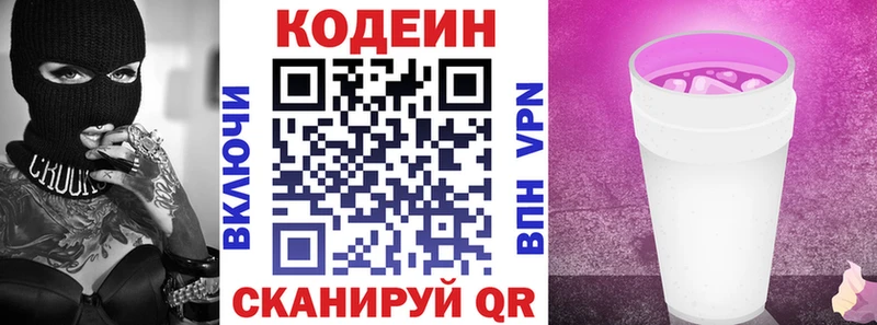 Codein Purple Drank кракен маркетплейс Покров