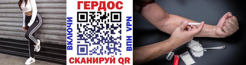 Героин хмурый  Покров 