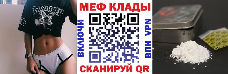 МЯУ-МЯУ мяу мяу  купить наркотик  Покров 