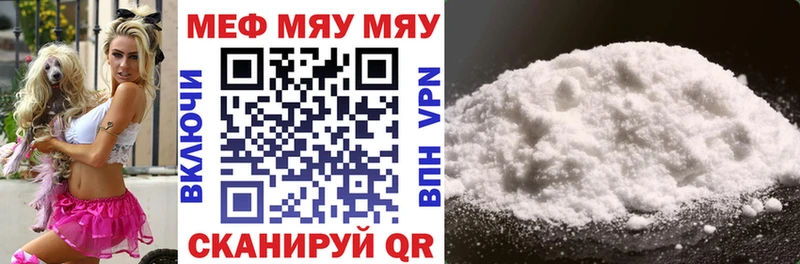 Меф мяу мяу кристаллы Покров